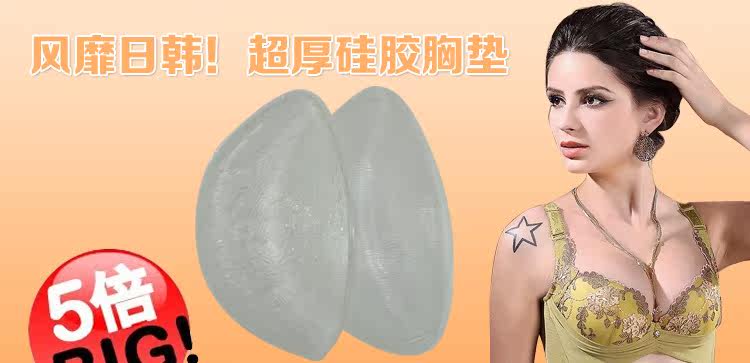 Pads pour soutien-gorge JIEYOUQI  DYY0001 - Ref 816587 Image 10