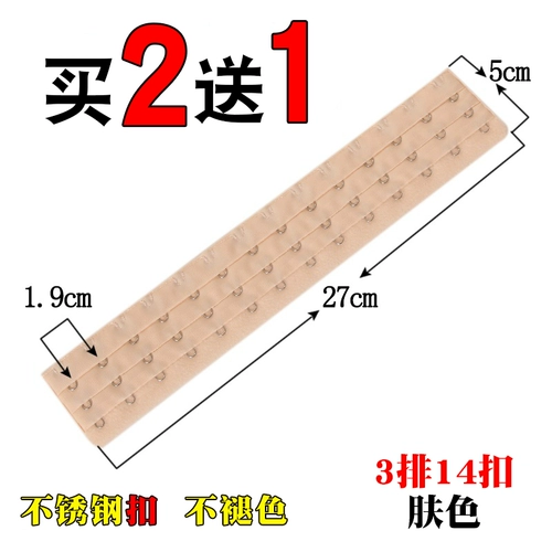 Утягивающий пояс на талию, послеродовой бондаж, удлиняющая пряжка для бюстгалтера