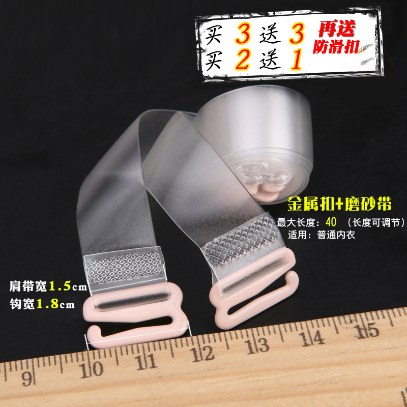 Dây đeo vai trong suốt dây đeo vai vô hình trượt không đánh dấu từ cổ áo ngực đồ lót với dây đeo ngực phụ kiện nữ cảm giác mùa hè