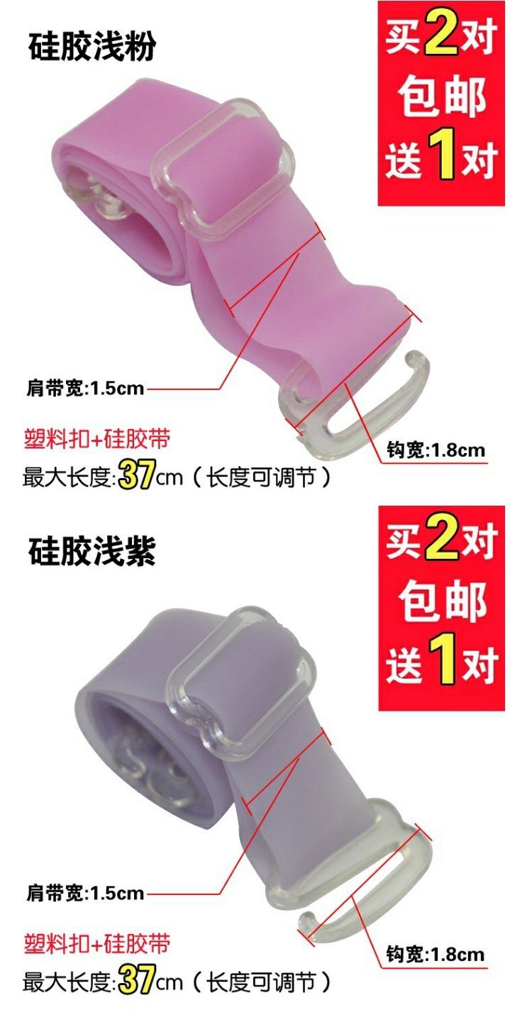 Nhựa trong suốt vô hình dây đeo vai trượt không đánh dấu từ cổ áo lót đồ lót với phụ kiện dây đeo mùa hè nữ dây trong suốt mặc trễ vai