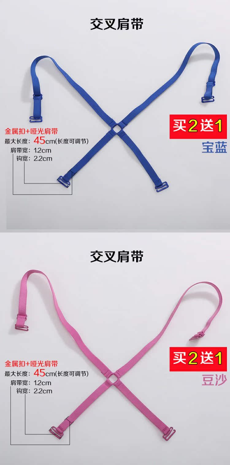 Dây đeo vai treo cổ đẹp trở lại đồ lót vô hình áo ngực gợi cảm phụ kiện dây đeo vai nữ bra dây đeo trượt mùa hè dây đeo shop đồ lót