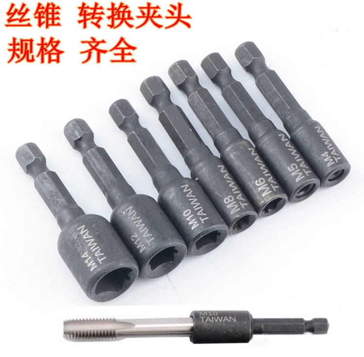 1 4 wire tapping tap chuck extension sleeve hex shank tap sleeve combination set thread tap machine