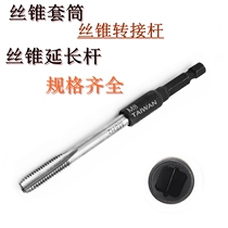 Fil Fil Manchon Tapping Manchon Tapping Tapping Tapping Rod Tapping Chuck Power Tool Wind Group Pneumatic Action Tool Joint