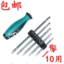 Dual-use screwdriver set Cross word lengthened super hard with magnetic double-head screwdriver combination tool Household screw knife