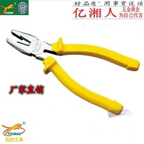 Feibao yellow handle wire pliers vise Glue pliers Wire pliers Electrical pliers Flat head flat mouth vise