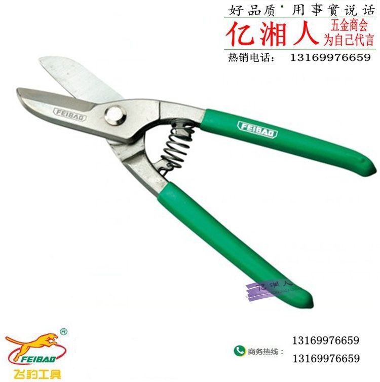 FEIBAO Fly Leopard Chrome Vanadium Steel High Hardness D Type Iron Sheet Scissors Tool Iron Mesh Cut Multispec-Taobao