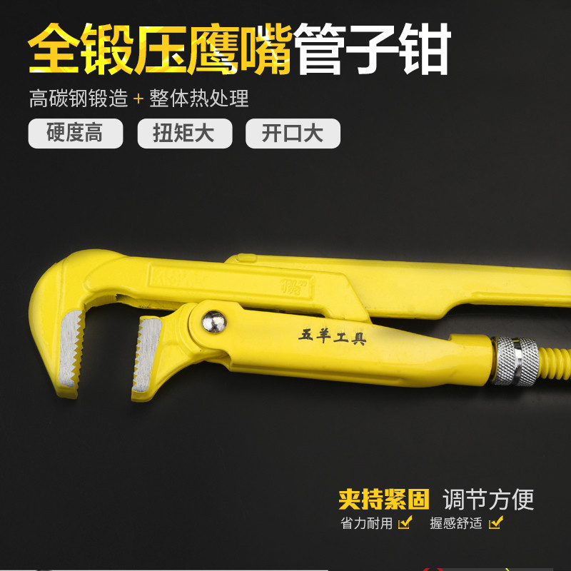 Five Sheep Chickpeas Tubes Pliers Water Saving Quick Wrench Multifunction Home Mighty Self Tight American Small