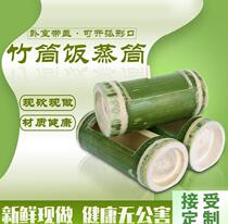 Bamboo tube zongzi mold commercial big meat dumpling Yunnan specialty glutinous rice Baba household formula fresh fashion fashion fashion