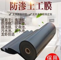 Geotextile waterproofing membrane Pond Waterproof cloth waterproofing membrane Fish pond anti-seepage membrane Pool Fish pond anti-fashion fashion