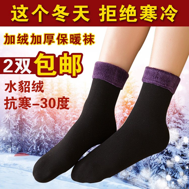 毛袜子冬季男女加厚加绒长中筒带绒孕产妇月子地板袜成人居家睡眠