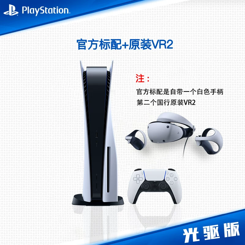 [Новинка] SONY/Sony State PS5 хост домашняя игровая приставка оптический привод версия PlayStation5 домашнее ТВ управление развлечения 8K супер чёткий игровой консоль