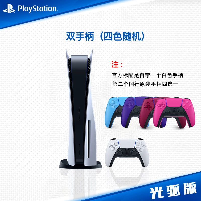[Новинка] SONY/Sony State PS5 хост домашняя игровая приставка оптический привод версия PlayStation5 домашнее ТВ управление развлечения 8K супер чёткий игровой консоль