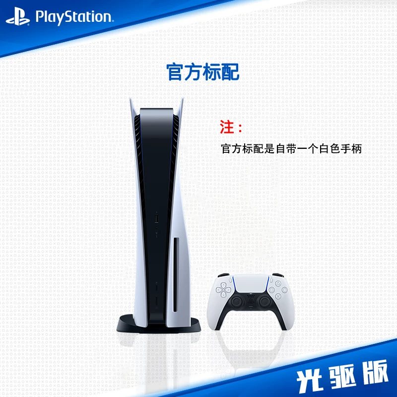 [Новинка] SONY/Sony State PS5 хост домашняя игровая приставка оптический привод версия PlayStation5 домашнее ТВ управление развлечения 8K супер чёткий игровой консоль