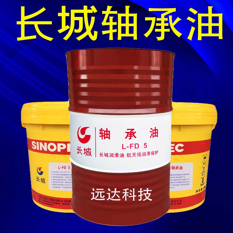 Great Wall Spindle Oil L-FD2#5 No. 7#10 High Speed Grinding Head Grinder Machine Tool Spindle Bearing Oil Cooling Oil 16L