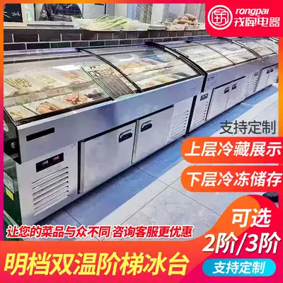 Rong brand ming stall ladder a la carte cabinet display barbecue restaurant commercial seafood ice table Fruit fishing refrigerator freezer