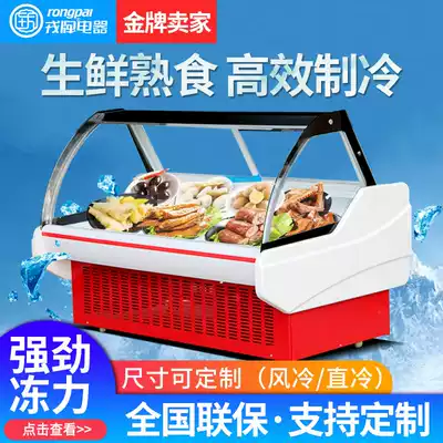 Rong brand cold fresh meat display cabinet commercial fresh pork beef and mutton cooked food refrigerator fresh cabinet fresh cabinet supermarket freezer