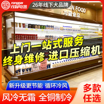  Rong brand supermarket fruit preservation cabinet air curtain cabinet Vegetable display cabinet refrigerated vertical beverage cabinet Commercial Malatang cabinet