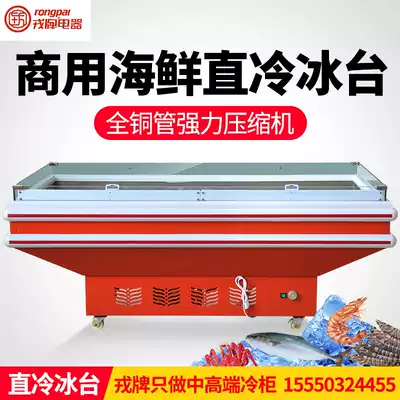 Rong brand seafood fish and shrimp frozen seafood cabinet display cabinet refrigerator fresh cabinet freezer luxury supermarket ice table