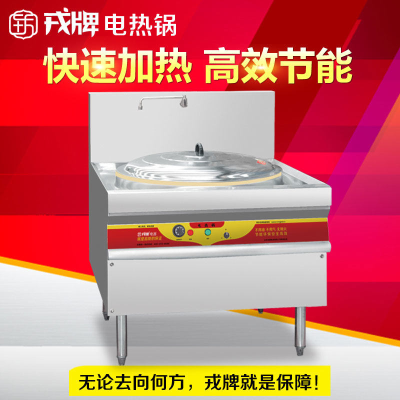 Rong brand 6kw62 type hotel commercial electric pot Electric cauldron cooking stove wok cast iron canteen kitchen