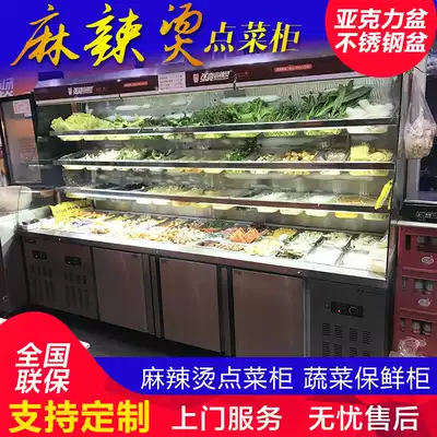 Rong brand Yang Guofu Malatang a la carte cabinet cooked food refrigerated display cabinet side dish freezer freezer preservation equipment