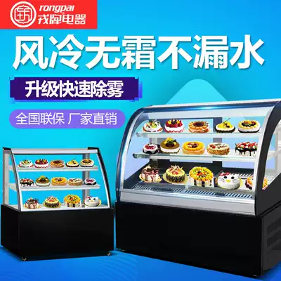 Rong brand cake cabinet display cabinet arc right angle front open refrigerator fruit cooked food mousse fresh-keeping Cabinet desktop