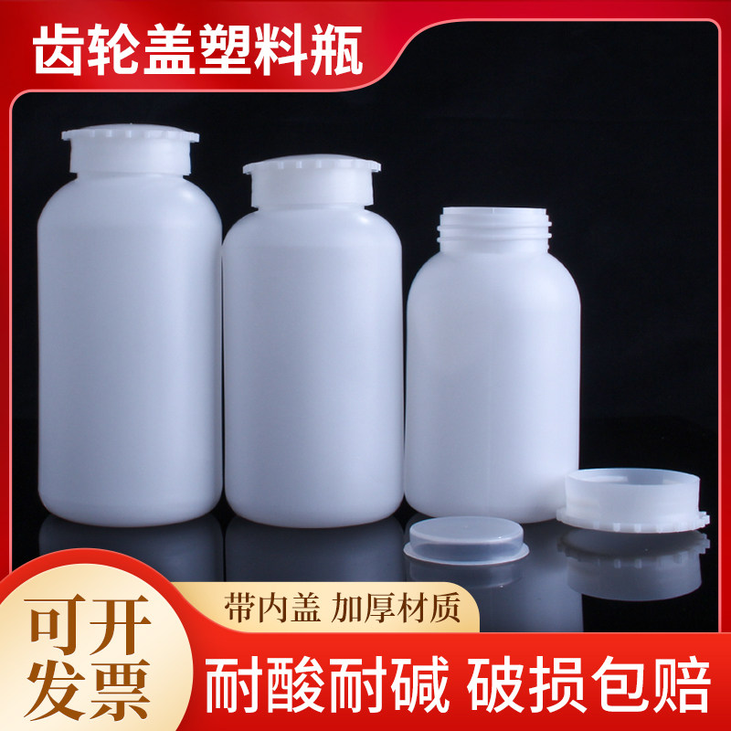 1200ml塑料广口瓶齿轮盖大口带内盖聚乙烯瓶样品试剂瓶HDPE化学瓶