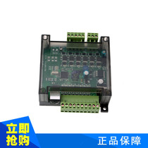FX1N-14MT PLC Board PLC 2-axis 100KHZ pulse output transparent shell