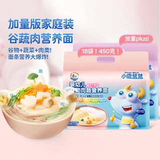 【小鹿蓝蓝】量贩装婴幼儿谷物肉蔬营养面宝宝成长面条辅食丨450g