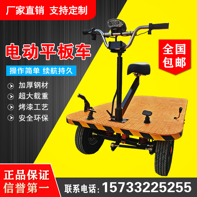 Electric flat handling car Kurakura truck Four wheels electric car logistics Rtruck small down riding donkey push truck