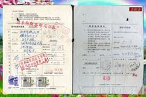 In 1988 a parcel from Shaanxi to Beijing was stamped with 3 ordinary stamps stamped with Bachangling stamp from Shaanxi Town and stamped with Yanshan arrival stamp.