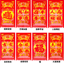 2021 Year of the Ox Spring Festival decoration Red Flannel hanging money through the door Money hanging money Large Blessing word lucky into the treasure door hanging