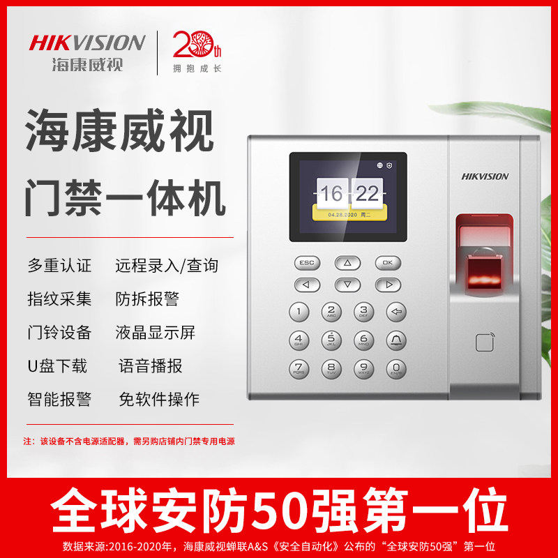 Hikvision DS-K1T8003MF EF F Fingerprint Access Control Attendance All Electronic Networking Card Password
