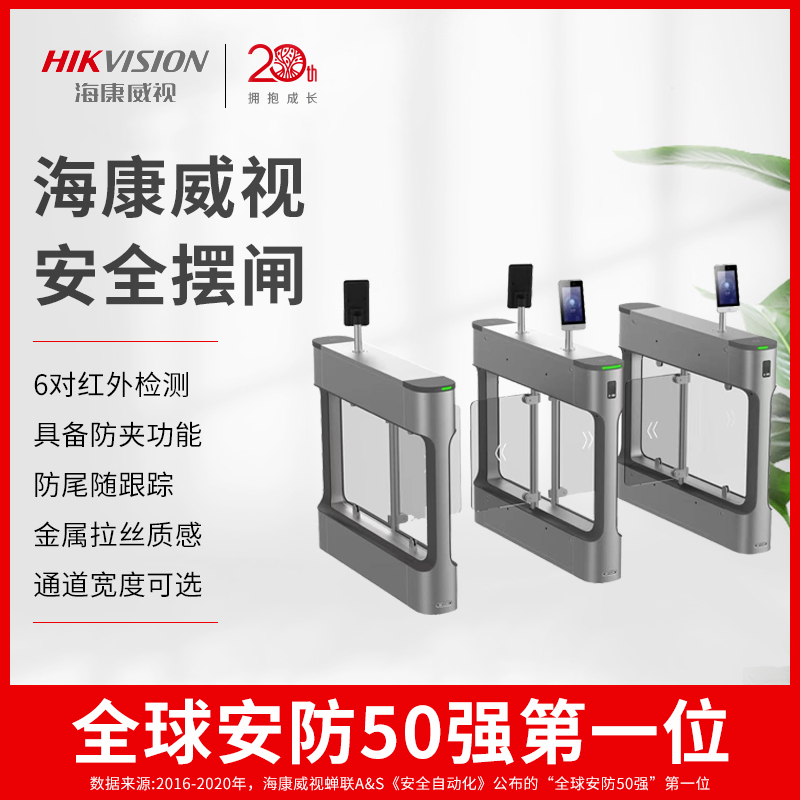 Hikvision pedestrian channel intelligent security swing gate DS-K3B311-X pa face recognition access control gate