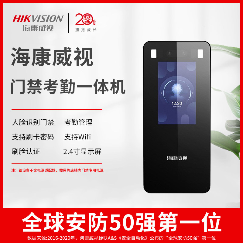 Sea Conway View Face Recognition Entrance Guard AllDS-K1T8115M Face Swipe Password Attendance Gate Ban Machine