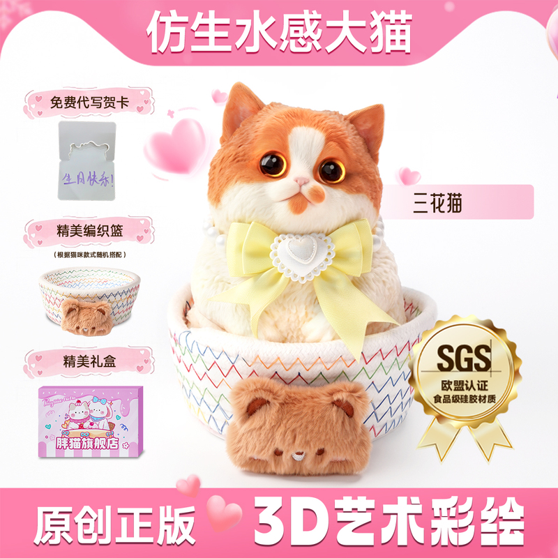 [Chinese Valentine's Day Gift] Fat Cat Squeeze Toy for Girls' Birthday Gift, Bionic Big Cat Stress Relief Squeeze Toy