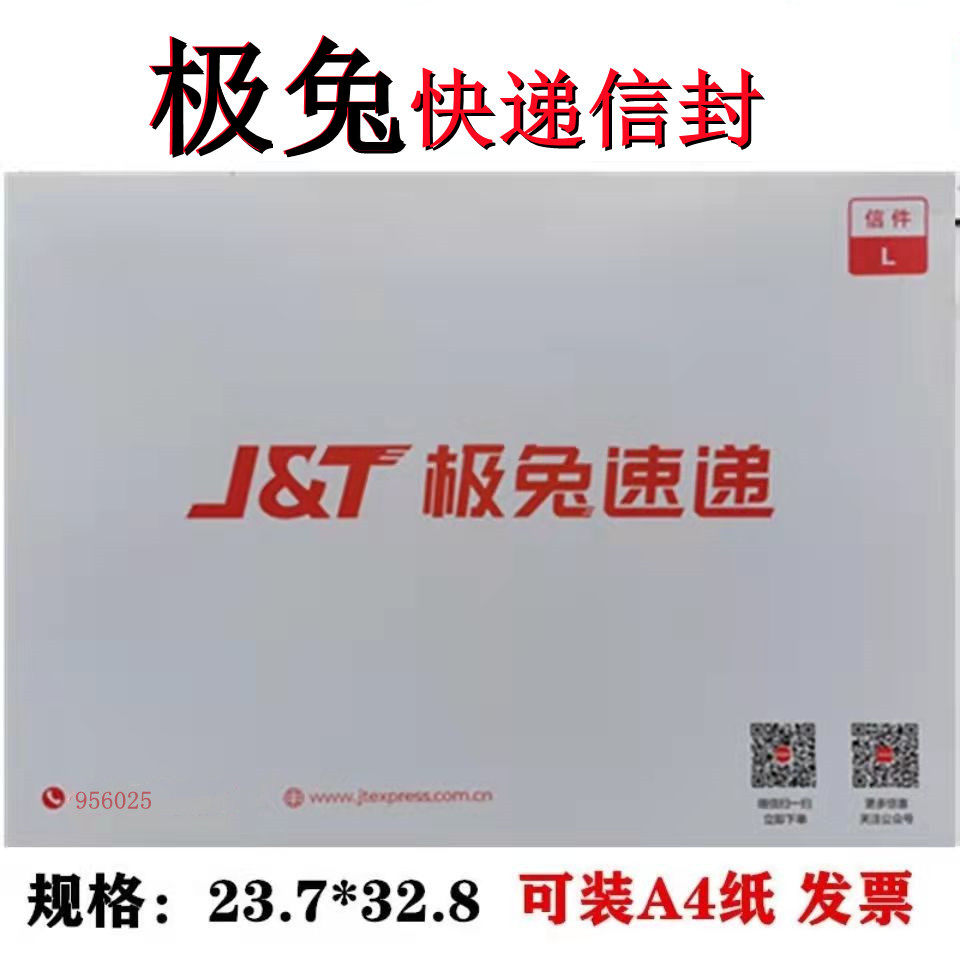 Jitu Express Envelope Document Bag Seal Logistics packing bag with red wire inside