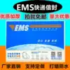 New version EMS express envelope Document bag Postal express bag Small EMS packing bag Speedpost envelope