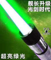 FOX-Custom high power 10-15W green blue sky blue laser light nautical engineering command Far-shot day