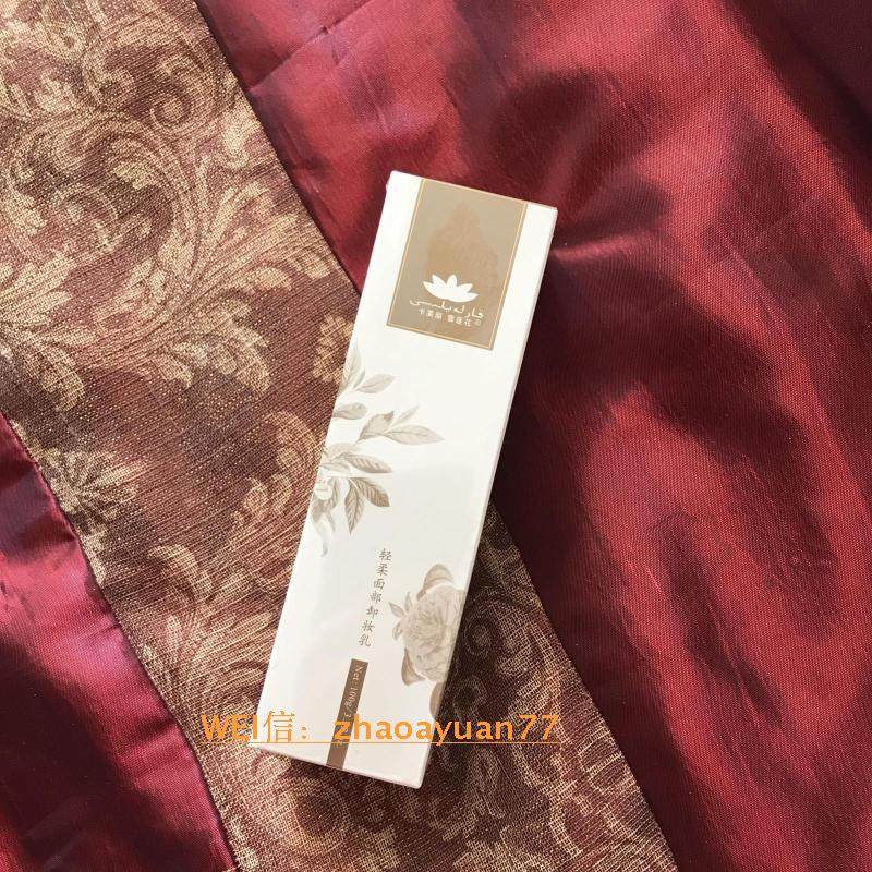 Calerie Snow Lotus Happy Grass Moisturizing Repair Wash The Face Cream