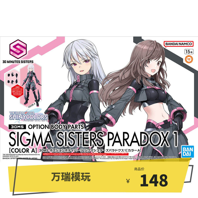 Точечный бандаж 30 мм 30 МС дополнительные аксессуары для тела Sigma Girl Paradox 1 в сборе с цветовым сочетанием Изображение 1