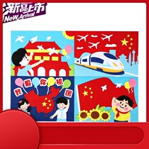 Faculty Festival Creative Gift Unwoven Cloth Handcrafted Puzzle Kindergarten Children DIY Solid Sticker Themed Wall Decoration