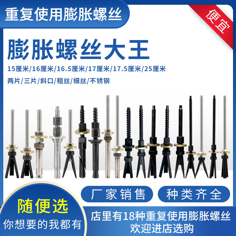 The Drilling Machine Puncher Can Be Reused With Expansion Screw Calation Tube Upright Taking Bolt Small Clay Loach Lengthen Two Slices Of Twill