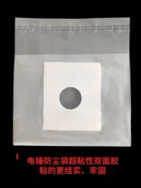 Impact drill electric hammer dust bag punching dust cover anti-fouling bag electric hammer accessories dust dust tool waterproof bag