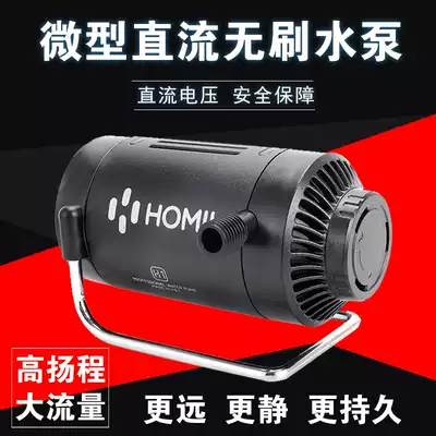 Brushless 12v miniature submersible pump drilling machine slotting cutting machine water special Rod water pump aquarium fish tank watering flowers