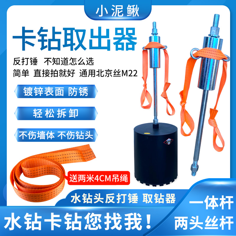 Rhinestone card drill artifact backpunch hammer punch drill bit extractor backbeat hammer water drill bit punching card drill extractor