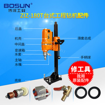 Boshen 180T desktop rhinestone drilling machine accessories water seal water jacket spindle gearbox motor casing gear nozzle