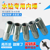 Desktop water drilling rig fixed implosion expansion screw M12 national standard bolt stainless steel implosion tube Rhinestone
