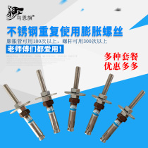 Water drilling rig punching machine reuse expansion screw desktop rhinestone special stainless steel fixing bracket repeatedly