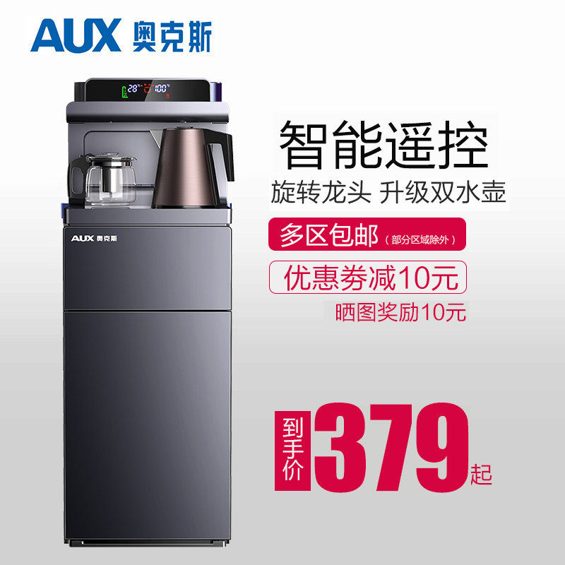 Ox Water Dispenser Home Placing Bucket Vertical Hot And Cold Multifunction Automatic Water Watering Intelligent Remote Control Tea Bar Machine