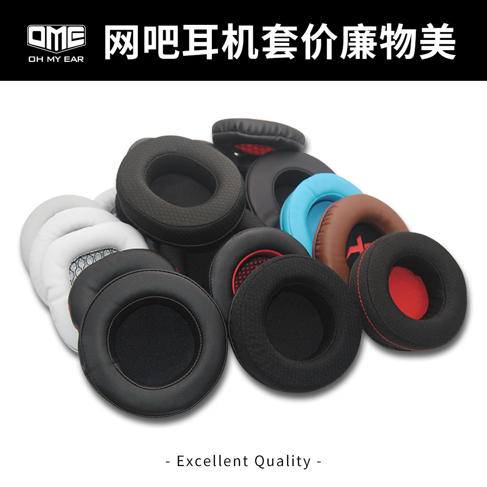 Internet cafe Internet Cafe Headset cover Head-mounted sponge cover Magnetic power ear tips Headset cover various models of accessories maintenance